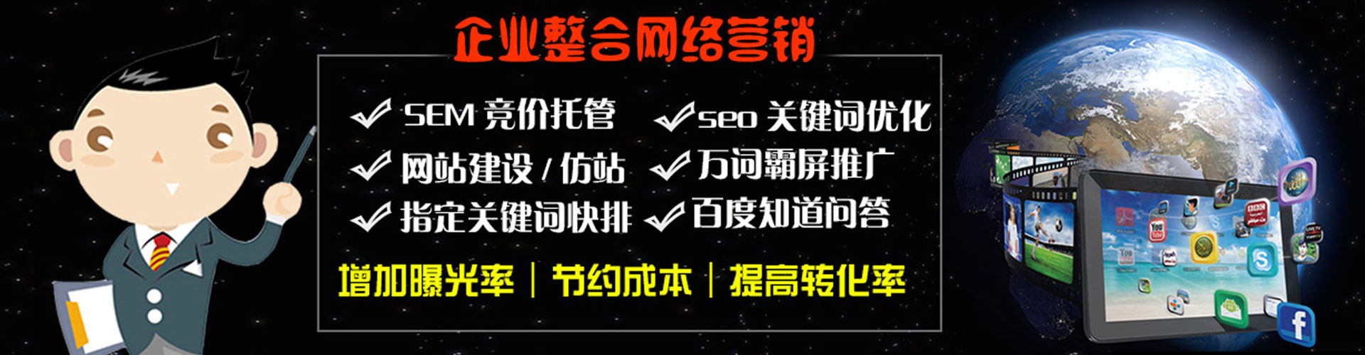 龙岩百度竞价托管